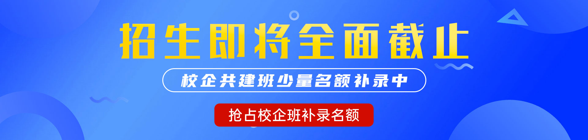 欧美被操"校企共建班"